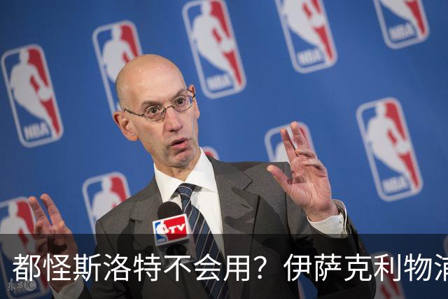 都怪斯洛特不会用？伊萨克利物浦21场3球，世界杯首秀独造3球